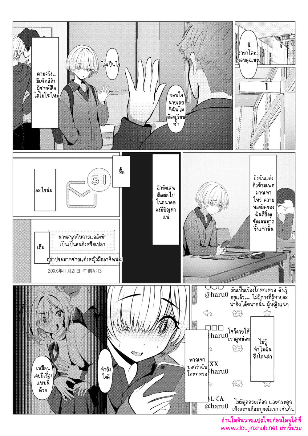 ประวัติการรักษาของฮายาโตะ-35